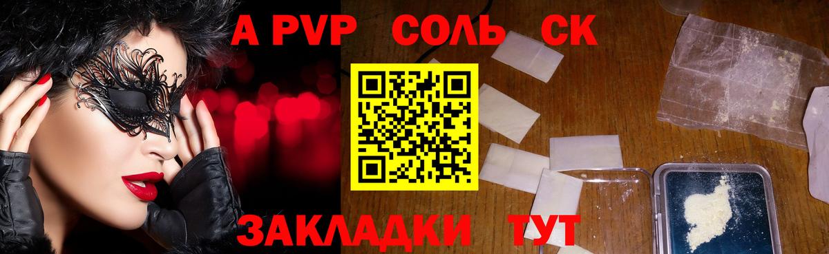Alpha PVP Соль Мичуринск