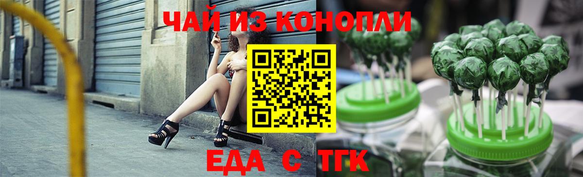 Мичуринск  Canna-Cookies конопля  Вход с VPN 