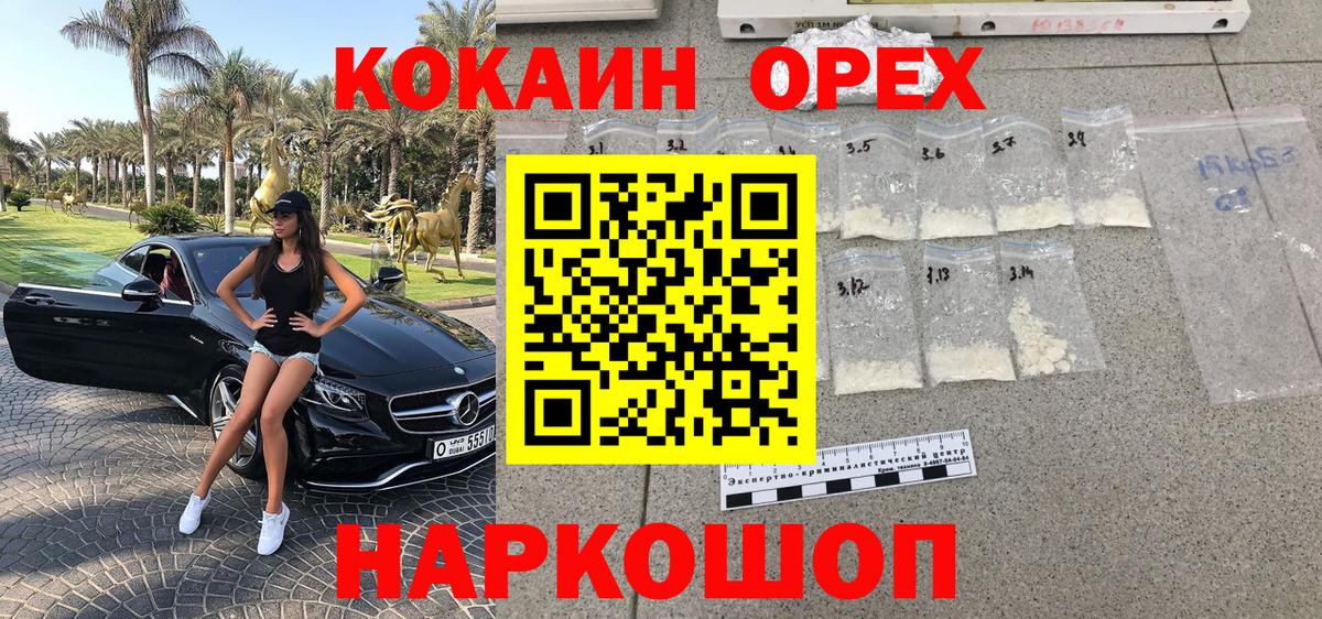 Cocaine 97%  Вход с VPN  Мичуринск  Кокаин Эквадор 