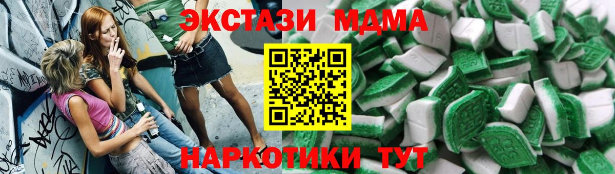 Ecstasy TESLA Мичуринск