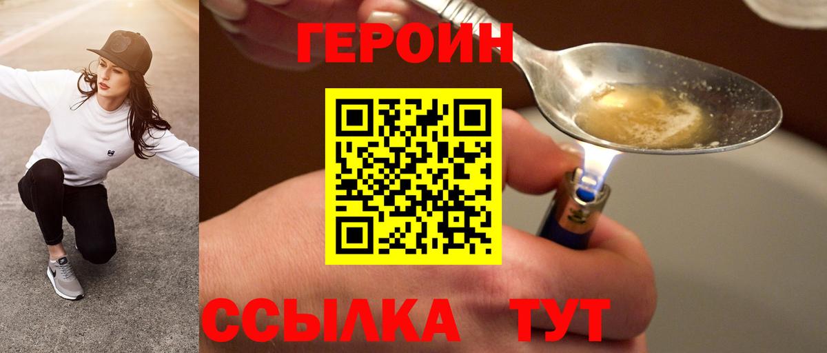 ГЕРОИН Афган Мичуринск