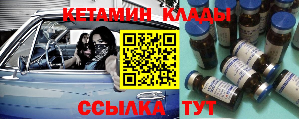 Кетамин ketamine  КЕТАМИН ketamine  Вход с VPN  Мичуринск 