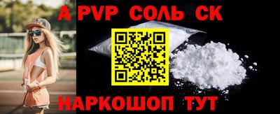 сатива Чебаркуль
