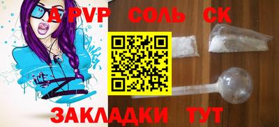 мефедрон Чапаевск