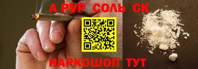 мефедрон Чапаевск