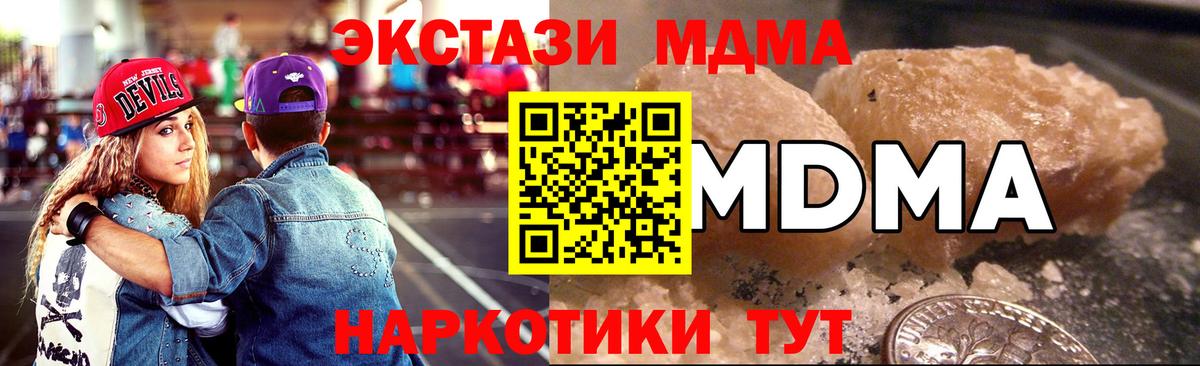 MDMA  Вход с VPN  Мичуринск  МДМА crystal 