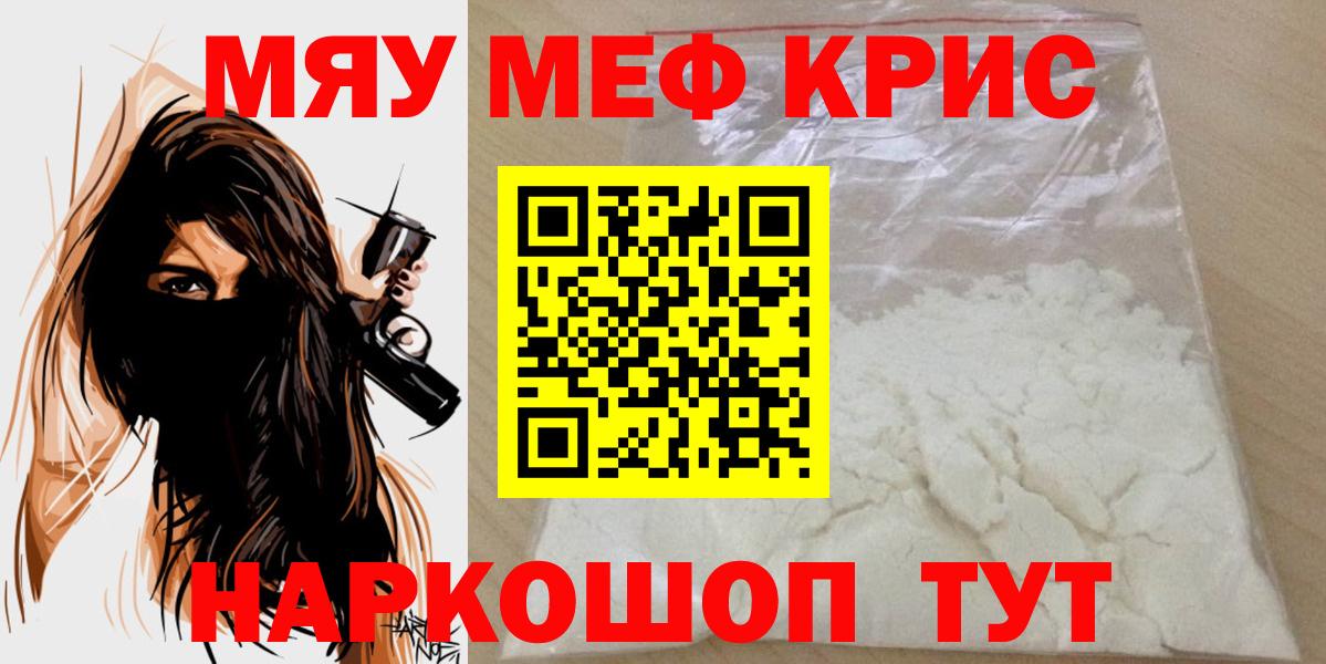 купить наркотики сайты  Вход с VPN  МЯУ-МЯУ мука  МЕФ  Мичуринск  МЕФ мяу мяу  Мефедрон 