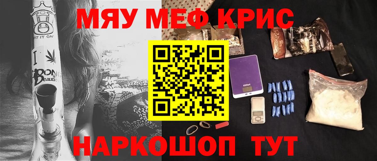 Меф мука Мичуринск