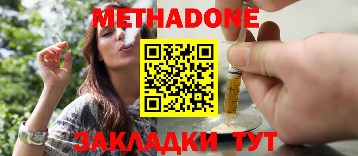 дарк нет формула  МЕТАДОН methadone  Мичуринск  Вход с VPN  МЕТАДОН methadone 