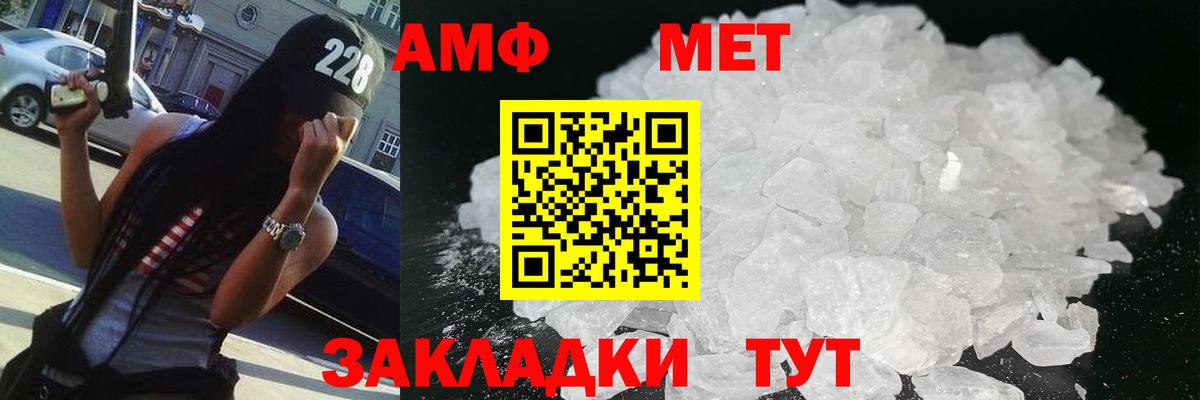 Метамфетамин мет Мичуринск