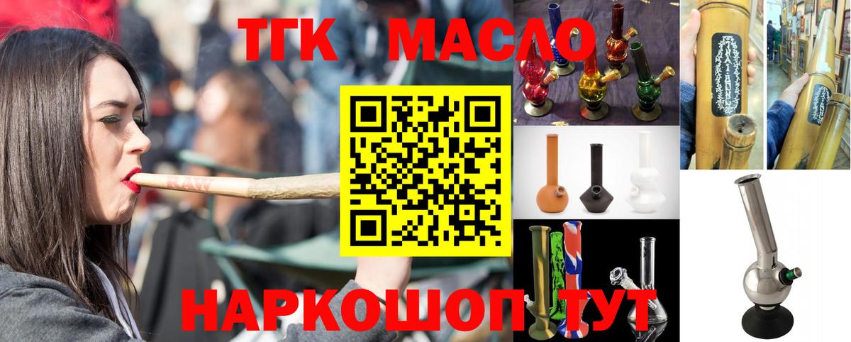 наркота  Вход с VPN  Мичуринск  ТГК гашишное масло  Дистиллят ТГК Wax 