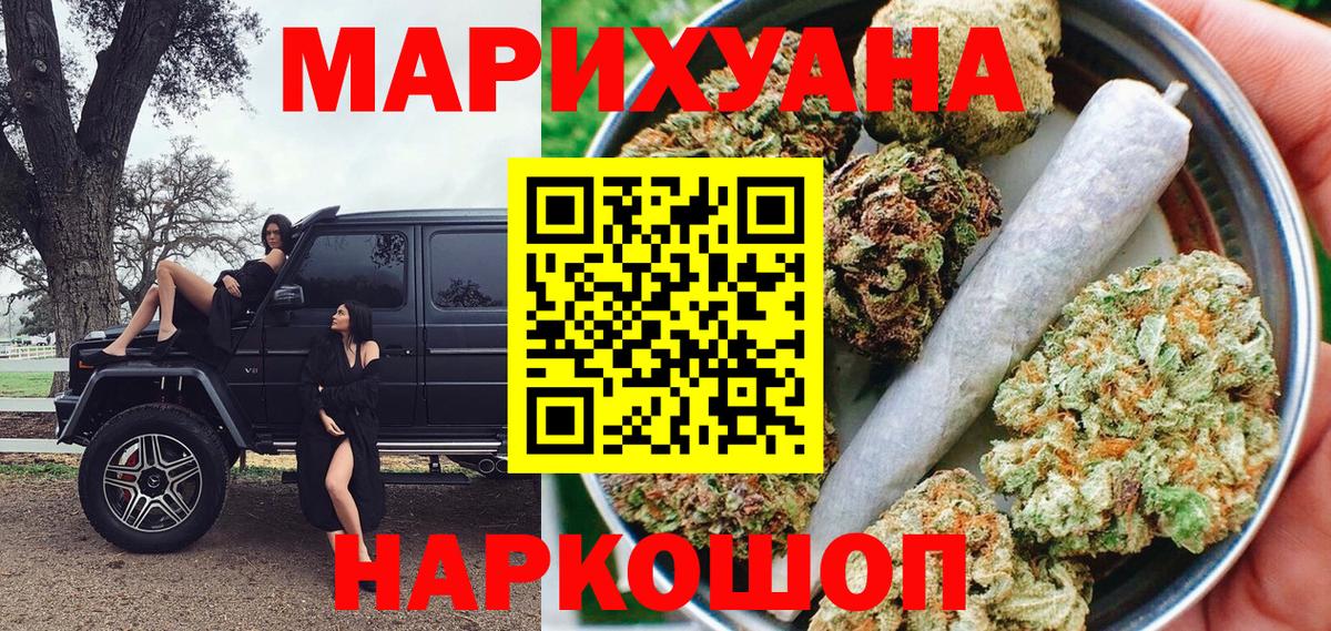 МАРИХУАНА White Widow Мичуринск